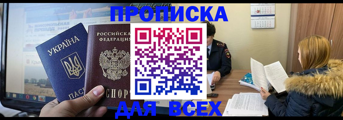 временная регистрация в Ульяновске